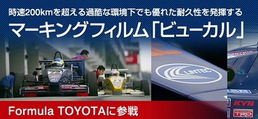 Viewcal / ビューカル 900シリーズ