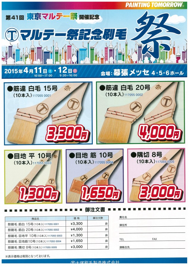 20150303190929-0003